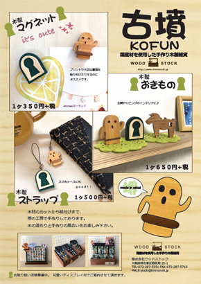 手作り木材雑貨(PDF)