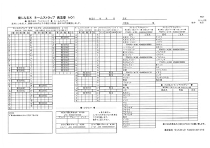 樹になる木「ネームストラップ」注文書（PDF：1枚）